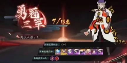 陰陽(yáng)師勇冠三軍徽章怎么獲得 勇冠三軍徽章獲取攻略