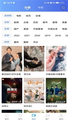 火焰視頻免費追劇app下載安裝2024最新版截圖4