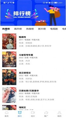 火焰視頻免費追劇app下載安裝2024最新版截圖2