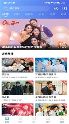 火焰視頻免費追劇app下載安裝2024最新版截圖1