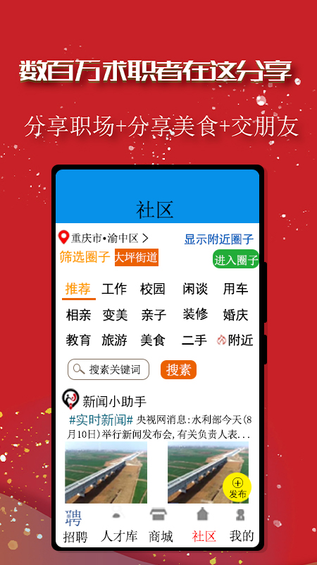 助他找工作APP最新版截圖3