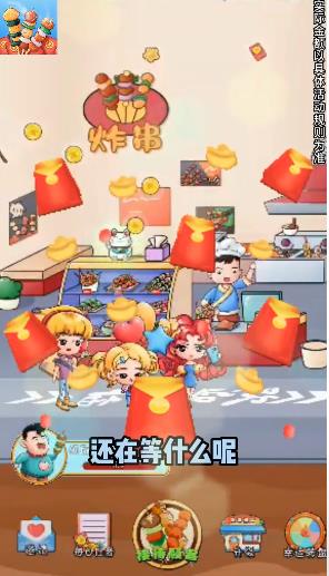 美味炸串?dāng)傆螒蚣t包版app截圖1