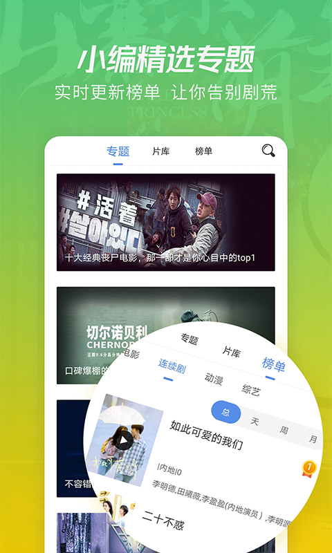 月亮影視大全app下載蘋果截圖4