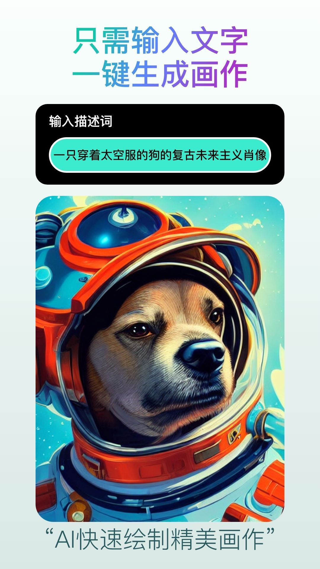 时光照片ai绘画APP安卓版截图4: