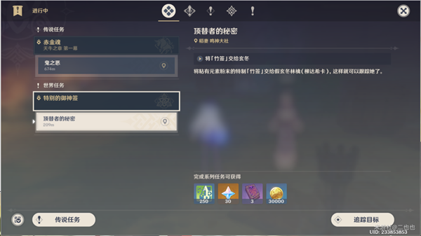 原神頂替者的秘密怎么做 頂替者的秘密任務(wù)攻略