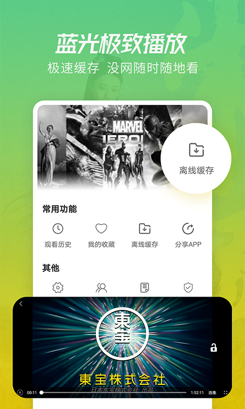 月亮影視大全app下載蘋果截圖3