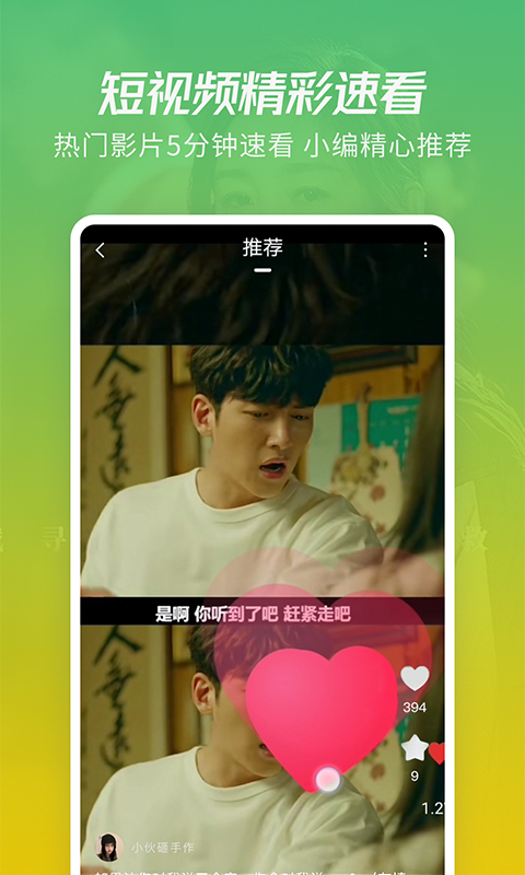 月亮影視大全app下載蘋果截圖2