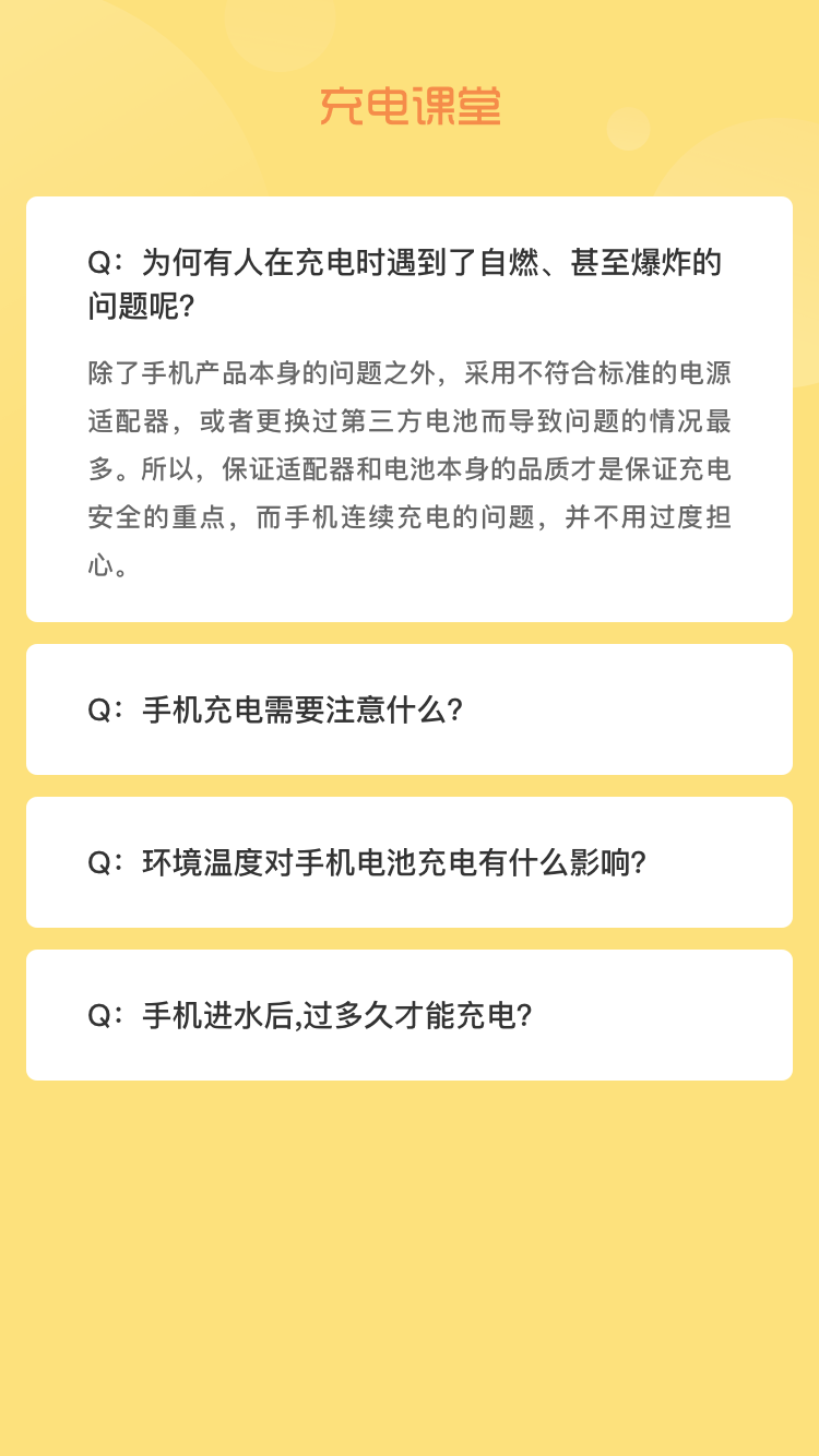 光速课堂APP最新版截图1: