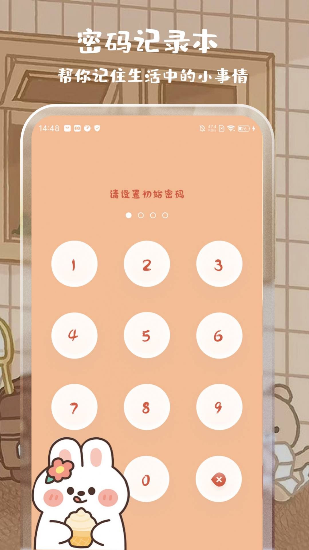 元气计算器APP安卓版截图5: