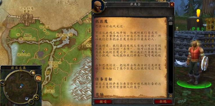 魔獸世界懷舊服抓巨魔任務(wù)怎么做 懷舊服wlk抓巨魔任務(wù)攻略