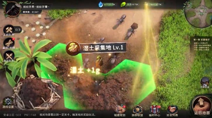 蟻族時代手游正式版截圖2