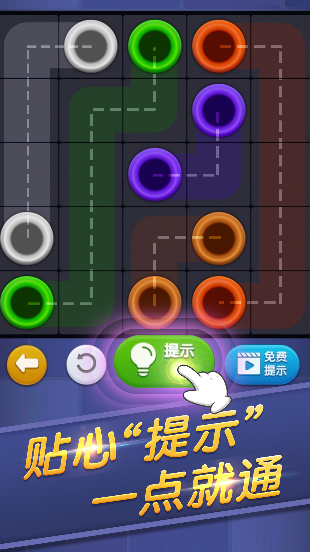 連線來(lái)了無(wú)廣告蘋(píng)果版紅包版截圖4