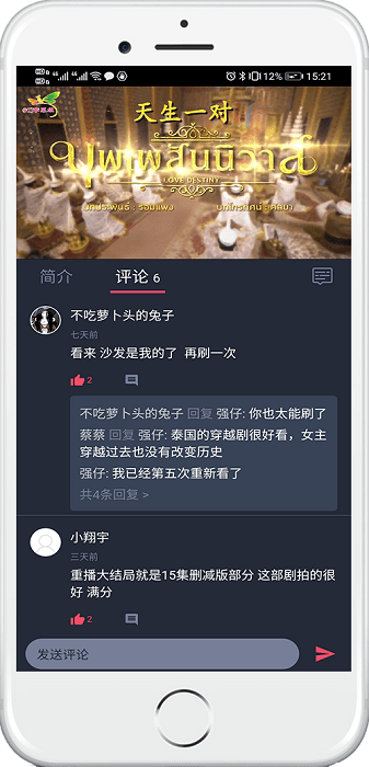 泰萌主app下载最新版安卓(改名泰剧兔)截图3: