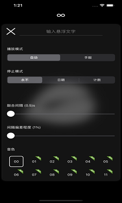 電子木魚功德+1小程序APP安卓截圖4