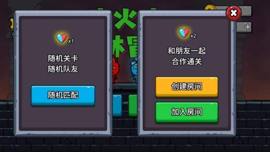 冰火人森林冒險(xiǎn)游戲安卓版截圖4