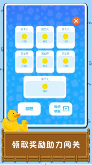 連線消除比拼游戲安卓版截圖3