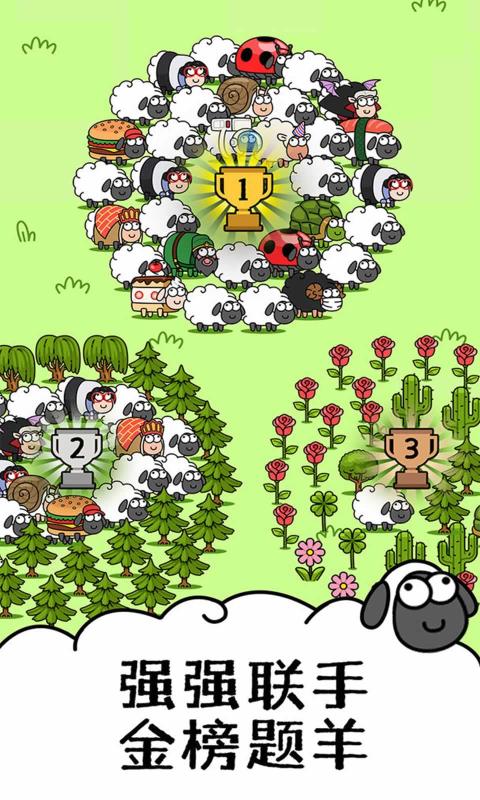 羊了個(gè)羊第二關(guān)游戲下載最新版截圖3