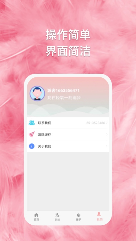 輕氧一刻運動健身APP最新版截圖3