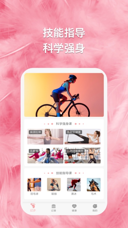 輕氧一刻運動健身APP最新版截圖1