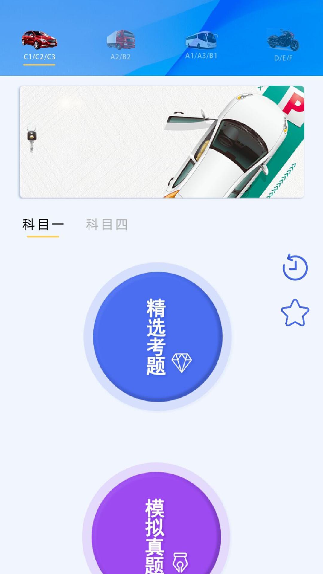 同步手機(jī)克隆軟件下載最新版截圖1