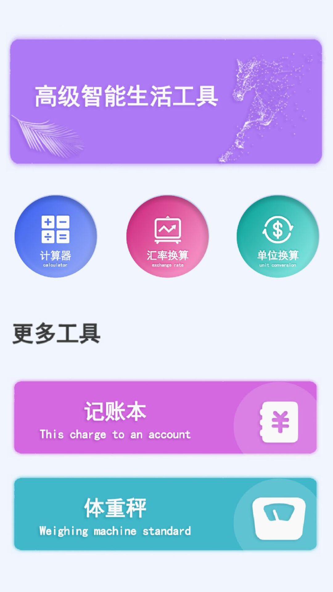 同步手機(jī)克隆軟件下載最新版截圖2