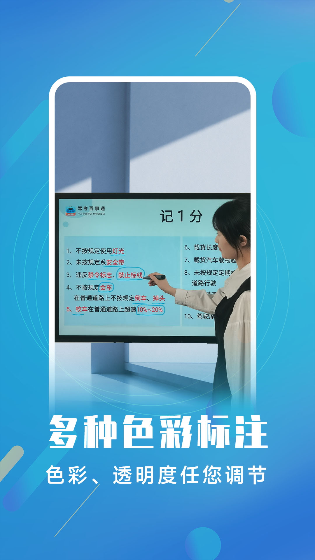 白板标注器工具APP版截图2: