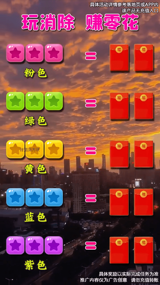 好運(yùn)消方塊紅包游戲下載截圖4