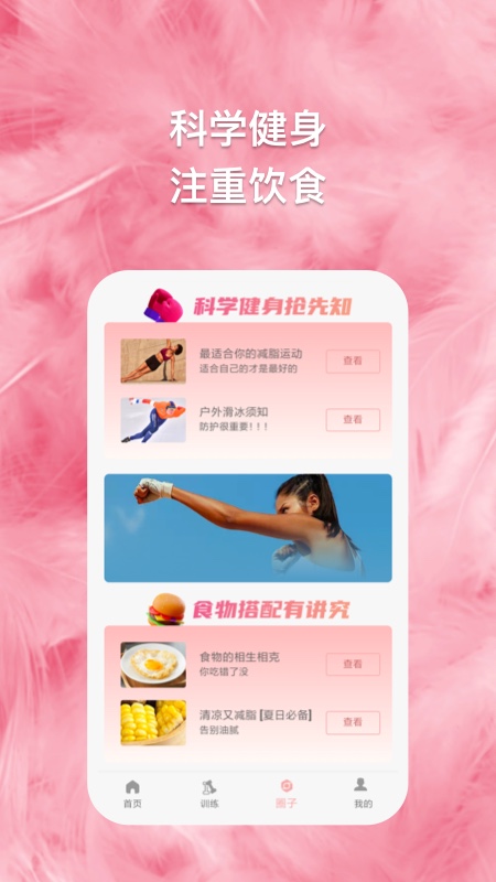輕氧一刻運動健身APP最新版截圖2
