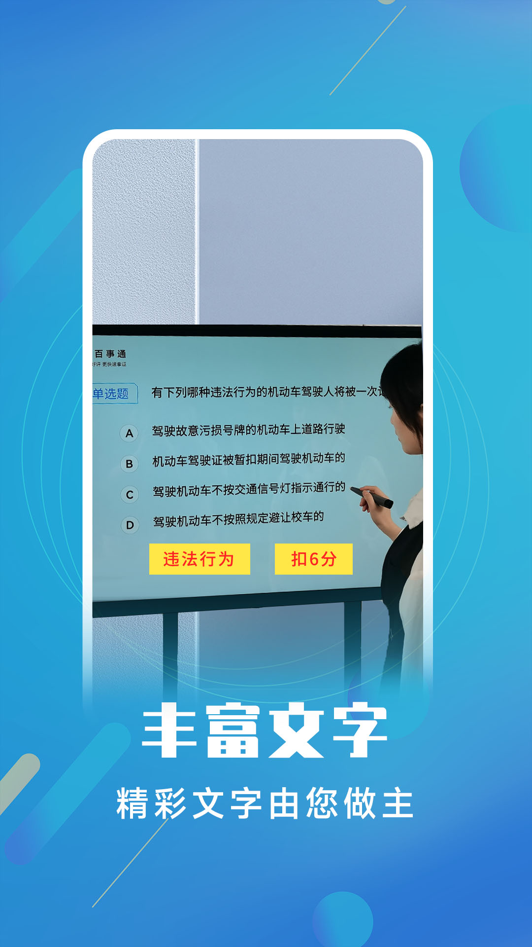 白板标注器工具APP版截图1: