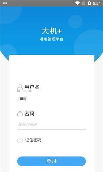 大機(jī)管理培訓(xùn)APP版截圖1