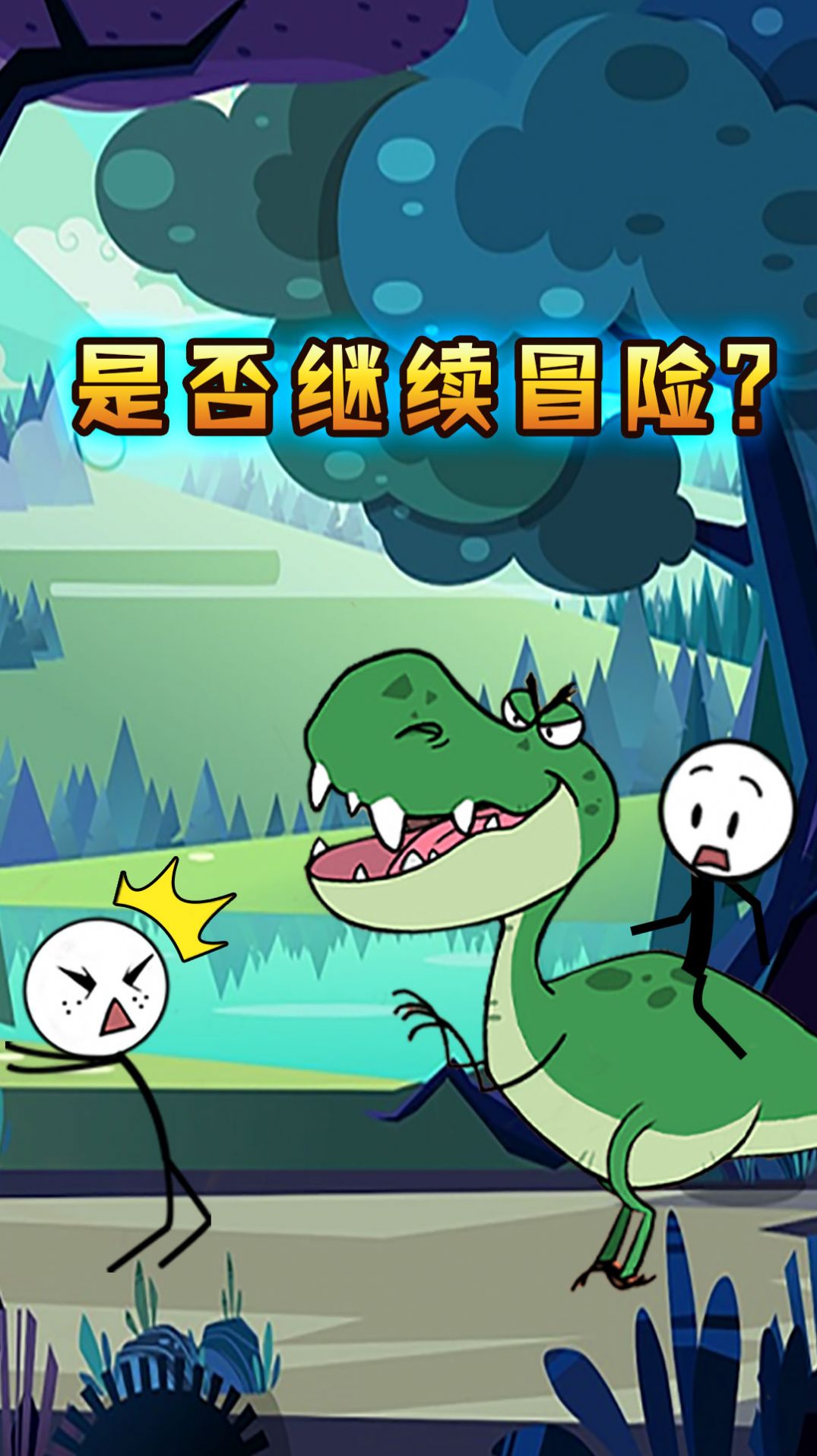 火柴人逃亡冒險游戲版截圖1