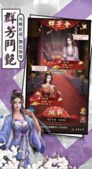 皇上要干嘛權(quán)傾天下手游最新版截圖2