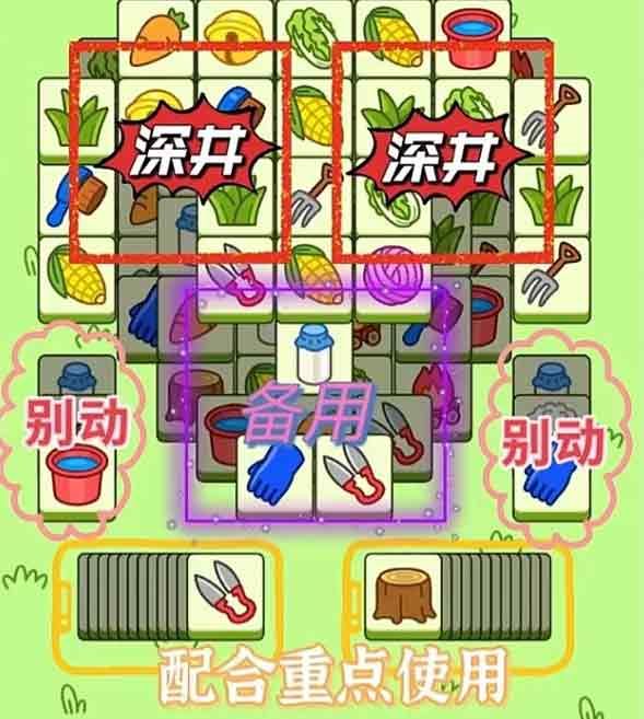 羊了個羊9.30關卡攻略 9月30日每日一關通關流程