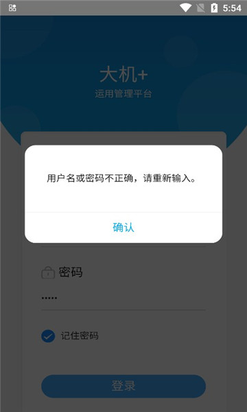 大機(jī)管理培訓(xùn)APP版截圖2