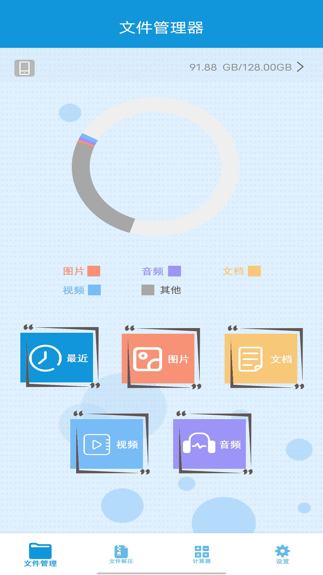 最新計(jì)算器APP安卓版截圖4