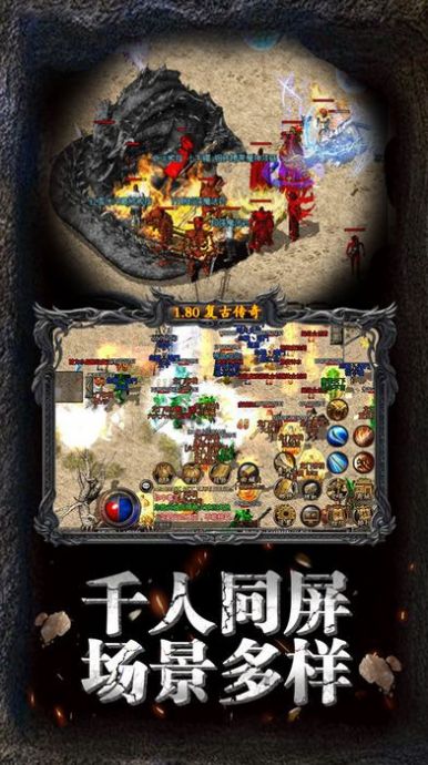 復古傳奇1.80金幣版正版截圖4