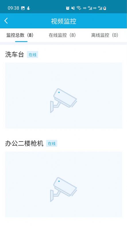 蘇相工地監(jiān)管APP手機(jī)版截圖2