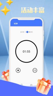 暖寶待辦計劃app最新版截圖2