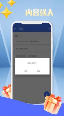 暖寶待辦計劃app最新版截圖1