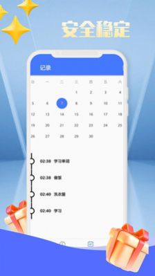 暖寶待辦計劃app最新版截圖4