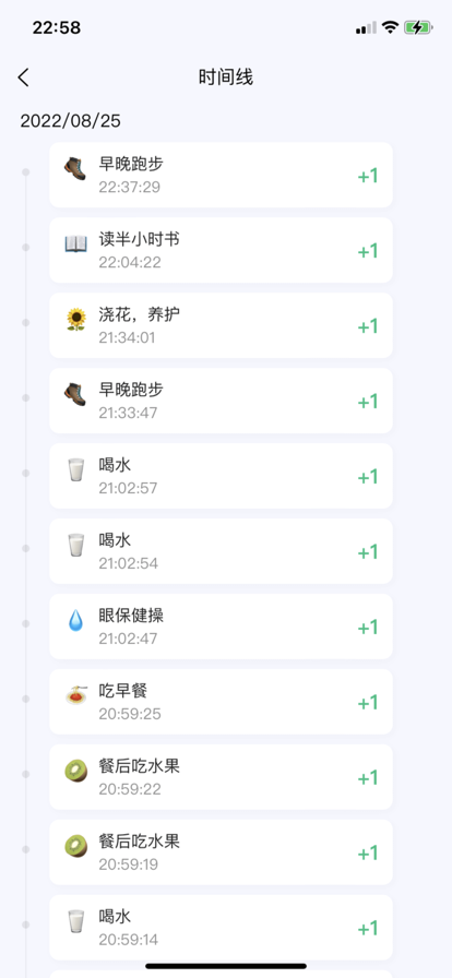 安心記待辦app版截圖4
