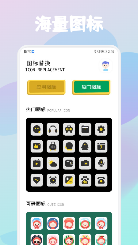 應(yīng)用隱藏保險(xiǎn)箱app版截圖1
