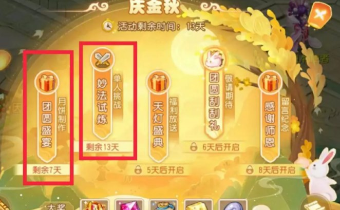 夢幻西游手游妙法試煉第七章攻略 妙法試煉第七章通關(guān)陣容打法解析