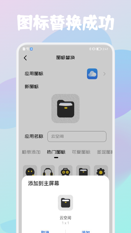 應(yīng)用隱藏保險(xiǎn)箱app版截圖2