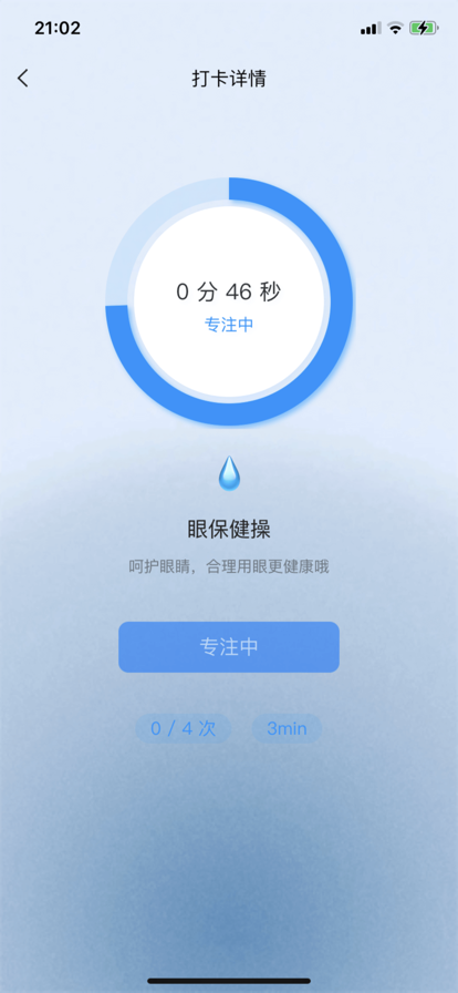 安心記待辦app版截圖3