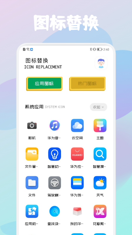 應(yīng)用隱藏保險(xiǎn)箱app版截圖3