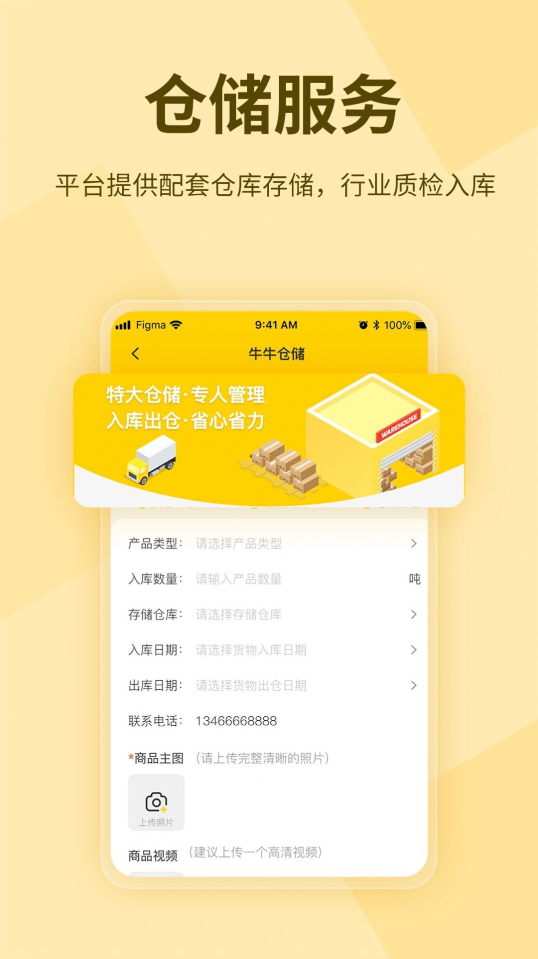 瓜子巴巴農(nóng)產(chǎn)品app安卓版截圖1