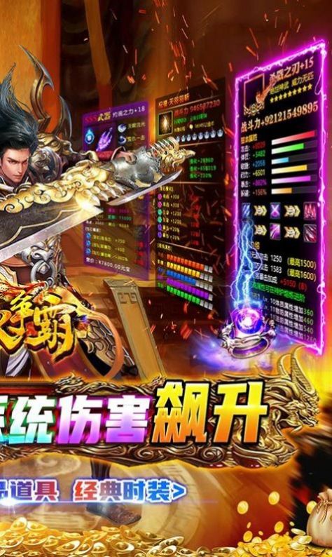 沙城爭(zhēng)霸超爆滿(mǎn)攻速手游最新版截圖4