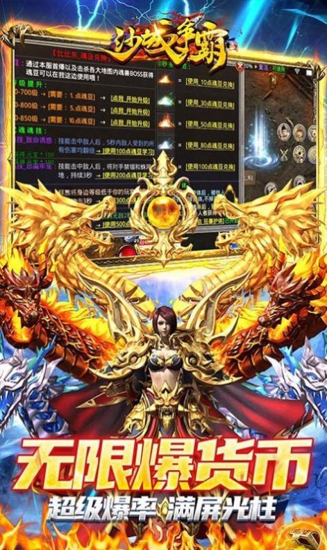 沙城爭(zhēng)霸超爆滿(mǎn)攻速手游最新版截圖3