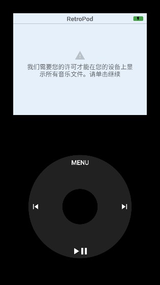 RetroPod音乐播放器软件最新版截图1: